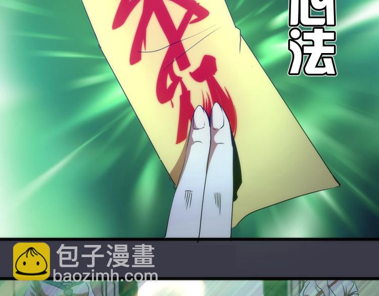 🍸高等灵魂 第119话 知识就是力量 第15页