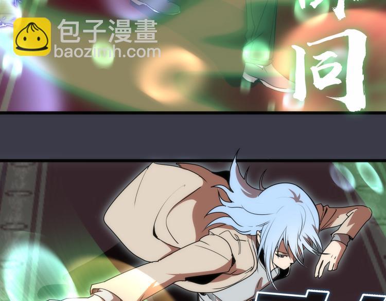 🍸高等灵魂 第119话 知识就是力量 第17页