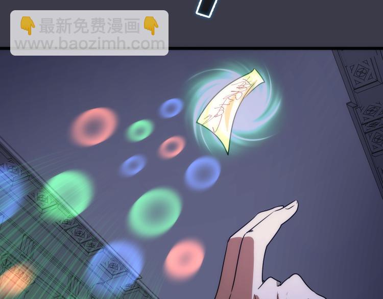 🍸高等灵魂 第119话 知识就是力量 第19页