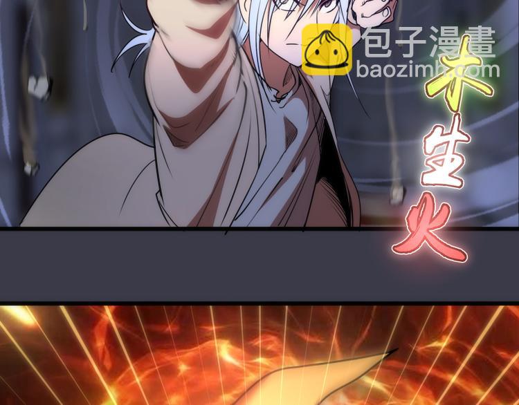 🍸高等灵魂 第119话 知识就是力量 第23页