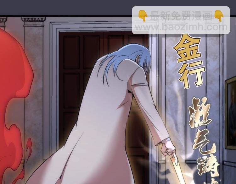 🍸高等灵魂 第119话 知识就是力量 第37页