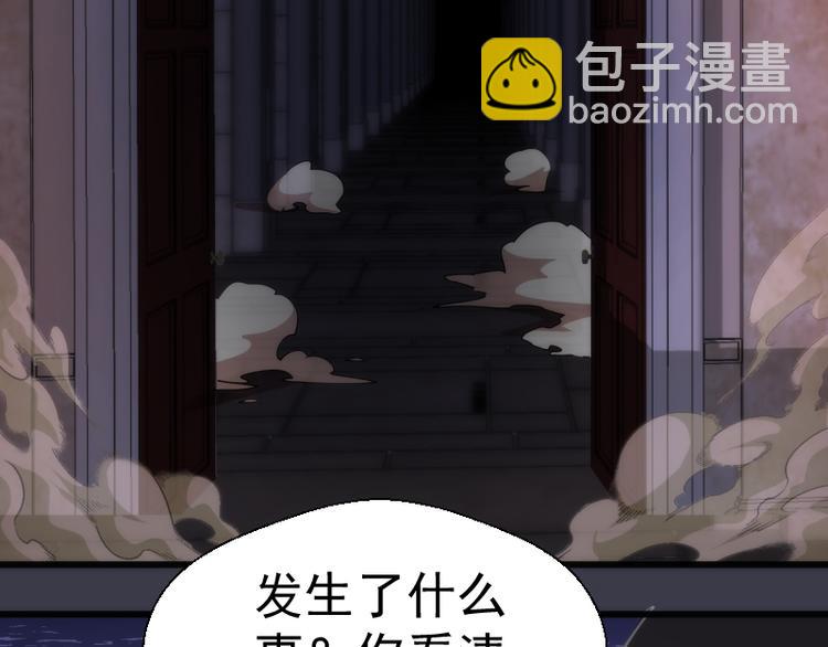 🍸高等灵魂 第119话 知识就是力量 第42页