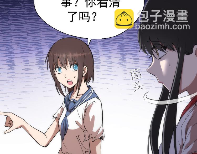 🍸高等灵魂 第119话 知识就是力量 第43页