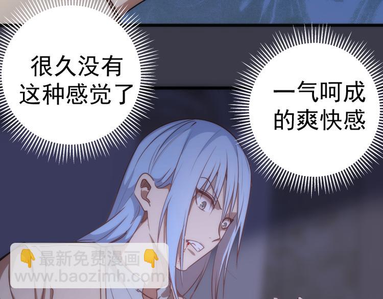 🍸高等灵魂 第119话 知识就是力量 第45页