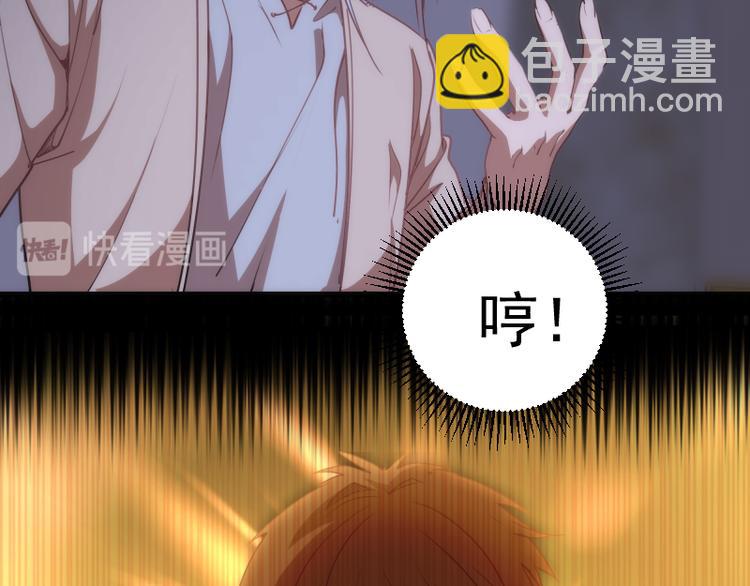 🍸高等灵魂 第119话 知识就是力量 第46页
