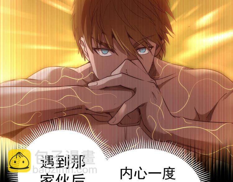 🍸高等灵魂 第119话 知识就是力量 第47页