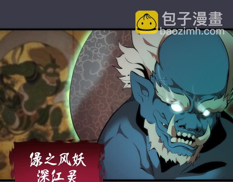 🍸高等灵魂 第119话 知识就是力量 第5页