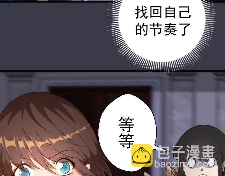 🍸高等灵魂 第119话 知识就是力量 第50页