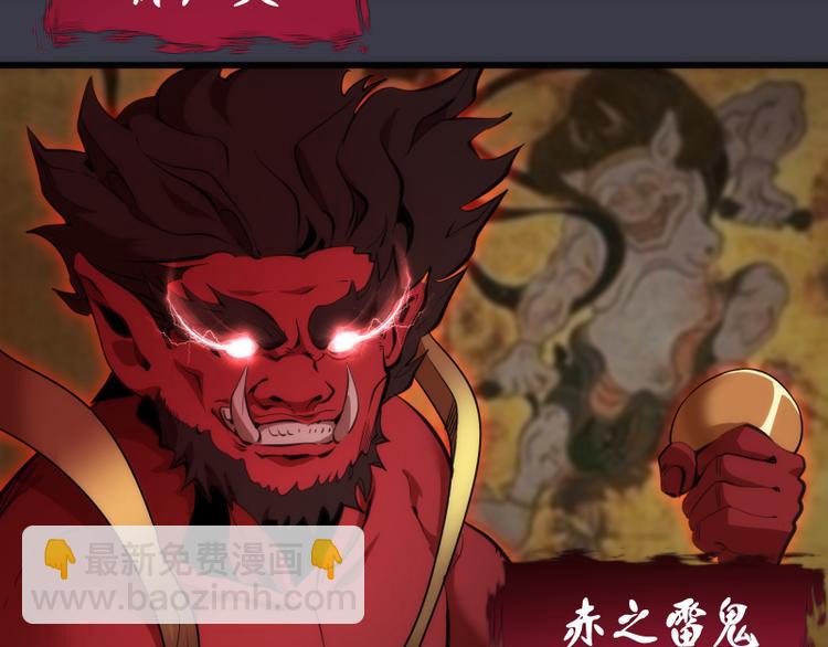 🍸高等灵魂 第119话 知识就是力量 第6页