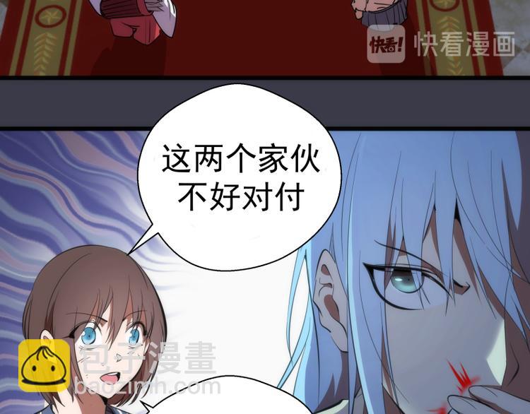 🍸高等灵魂 第119话 知识就是力量 第9页
