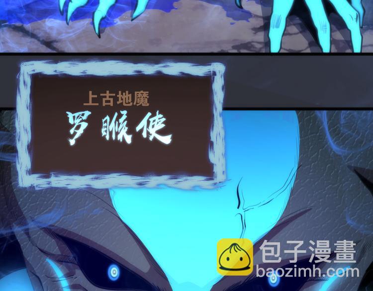 🍸高等灵魂 第121话 上古三魔 第13页