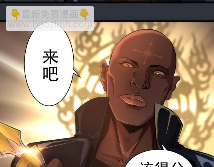 🍸高等灵魂 第121话 上古三魔 第19页