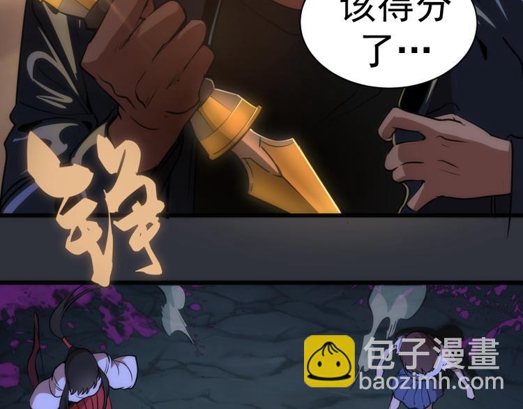 🍸高等灵魂 第121话 上古三魔 第20页