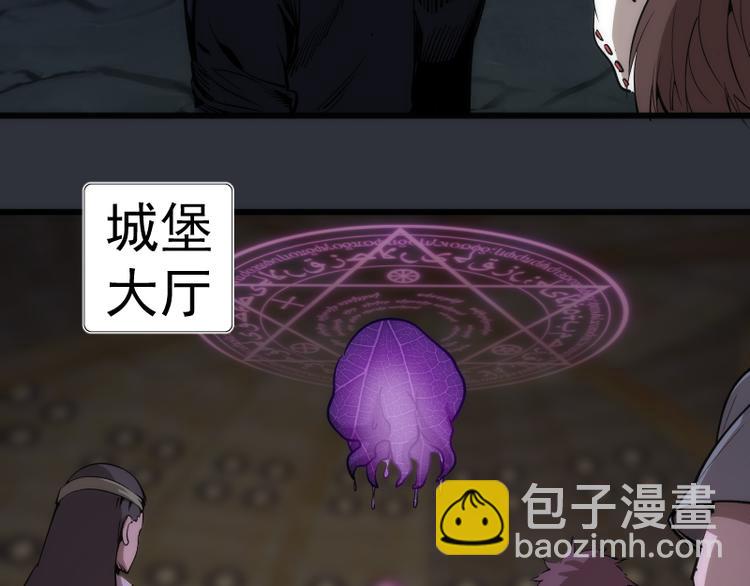 🍸高等灵魂 第121话 上古三魔 第30页