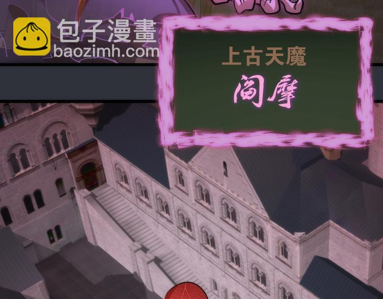 🍸高等灵魂 第121话 上古三魔 第33页