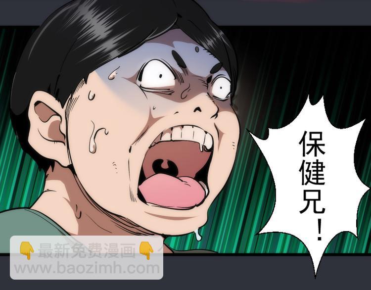 🍸高等灵魂 第121话 上古三魔 第36页