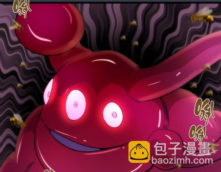 🍸高等灵魂 第121话 上古三魔 第40页