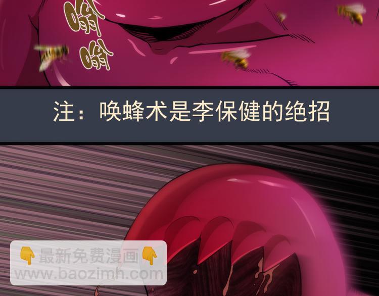 🍸高等灵魂 第121话 上古三魔 第41页