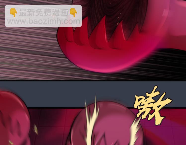 🍸高等灵魂 第121话 上古三魔 第42页