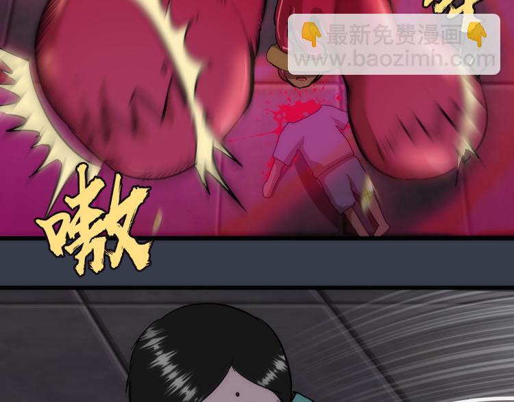 🍸高等灵魂 第121话 上古三魔 第44页