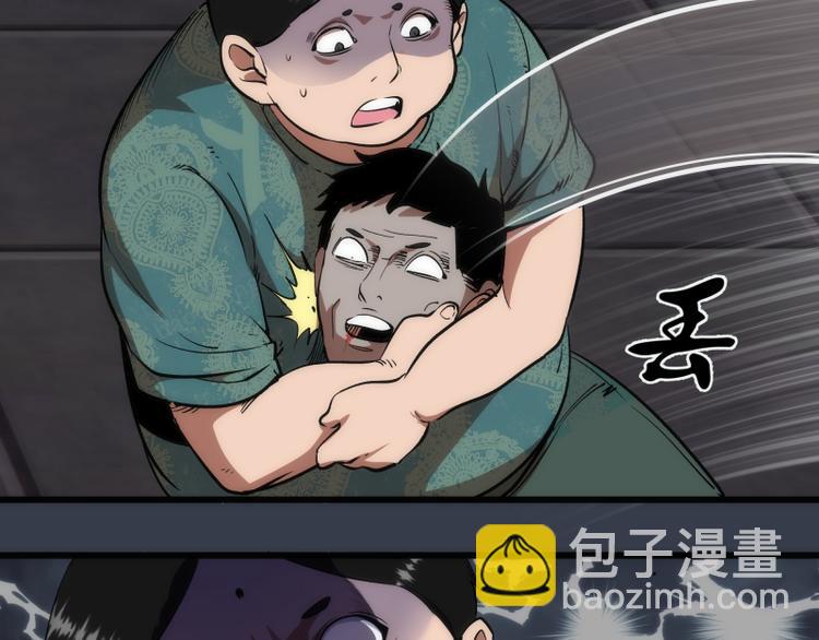 🍸高等灵魂 第121话 上古三魔 第45页