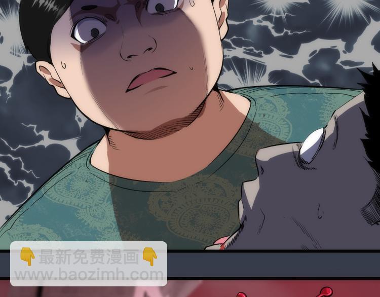 🍸高等灵魂 第121话 上古三魔 第46页