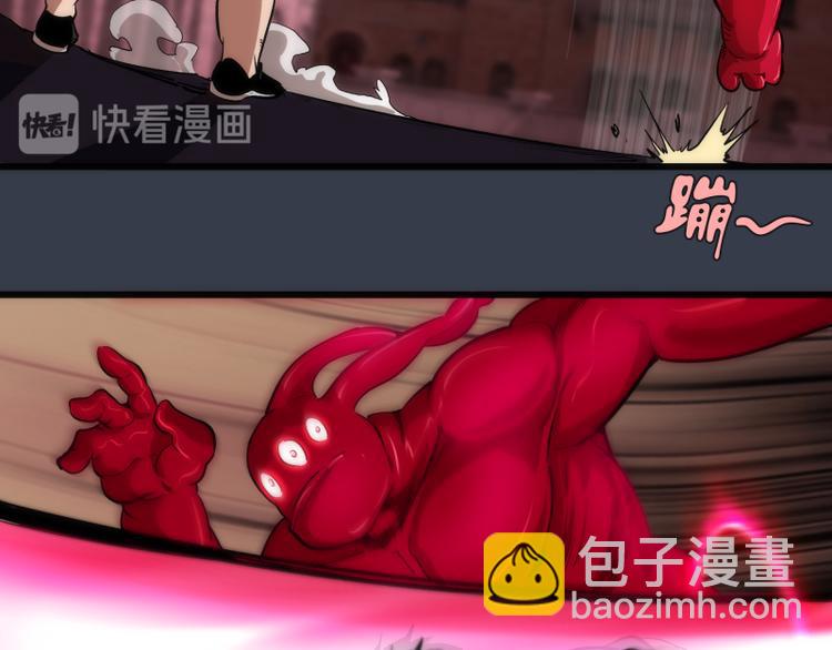 🍸高等灵魂 第121话 上古三魔 第48页
