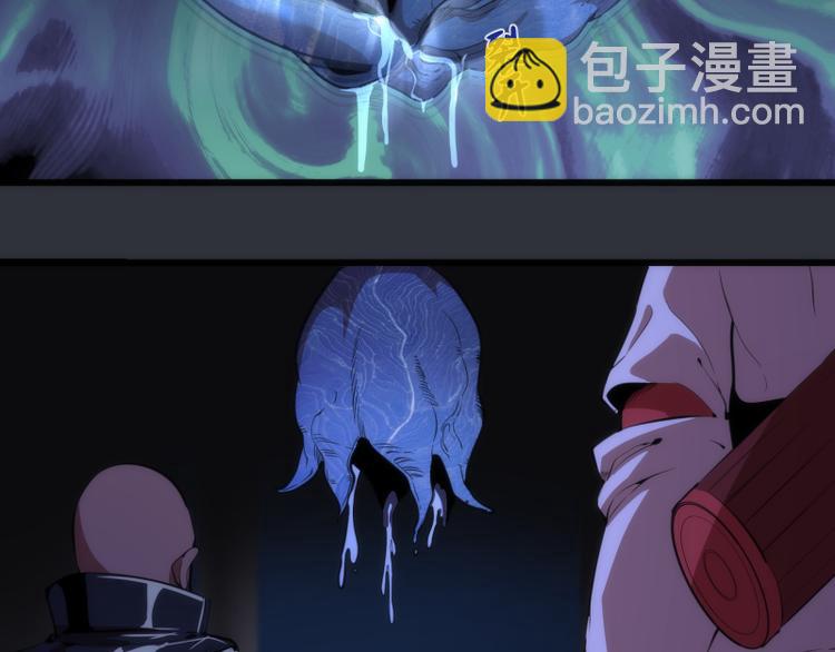 🍸高等灵魂 第121话 上古三魔 第6页