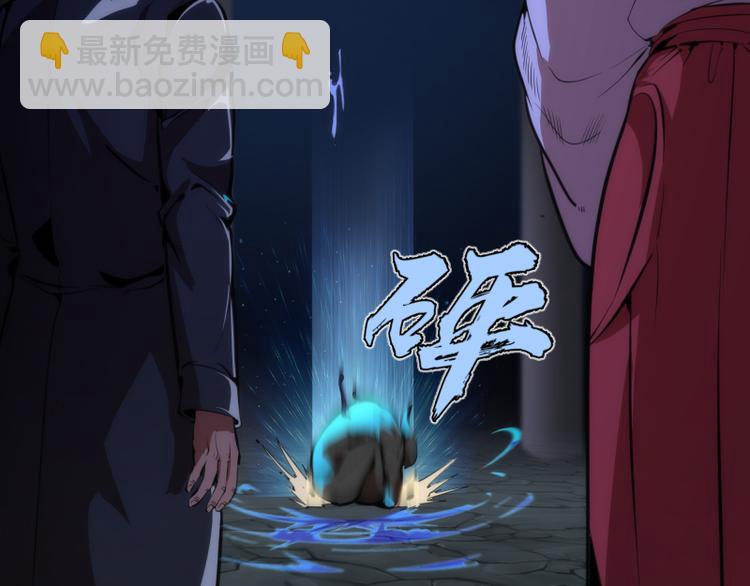 🍸高等灵魂 第121话 上古三魔 第7页