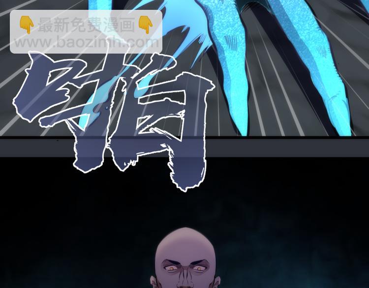 🍸高等灵魂 第121话 上古三魔 第9页