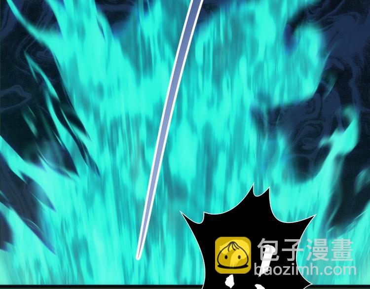 🍸高等灵魂 第123话 青焰古魔来袭 第13页