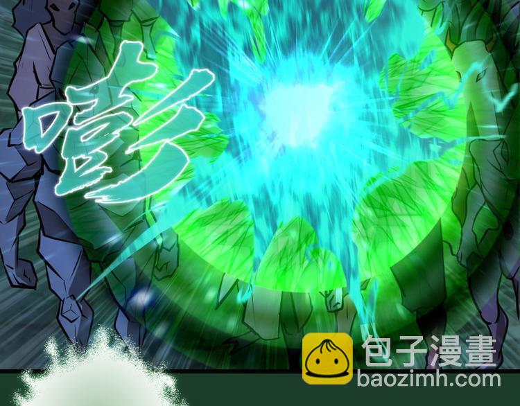 🍸高等灵魂 第123话 青焰古魔来袭 第16页