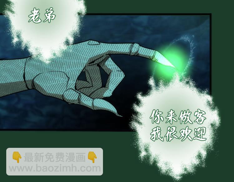 🍸高等灵魂 第123话 青焰古魔来袭 第17页