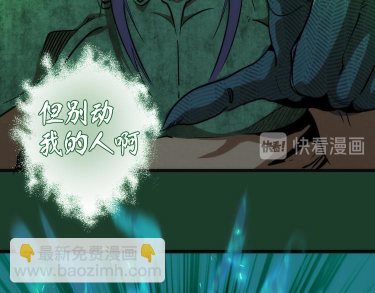 🍸高等灵魂 第123话 青焰古魔来袭 第19页