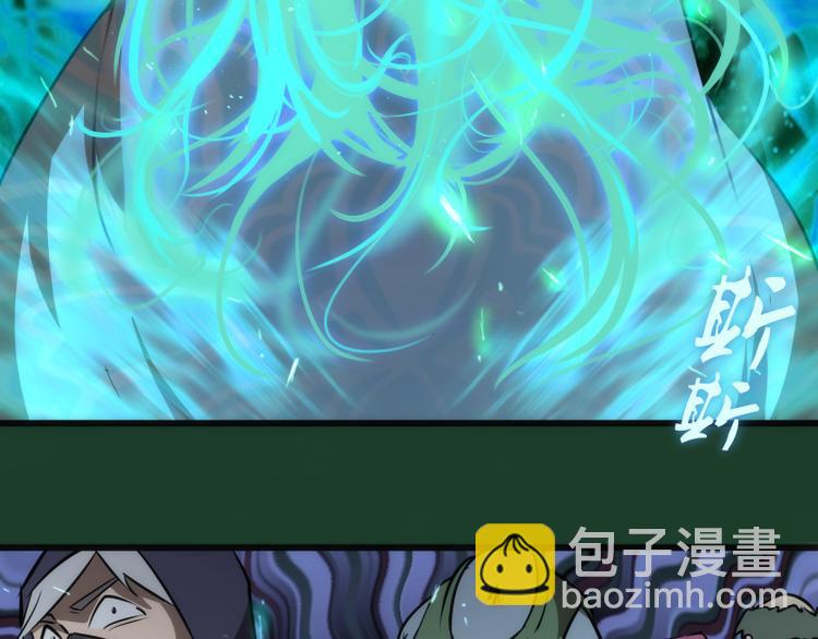 🍸高等灵魂 第123话 青焰古魔来袭 第23页