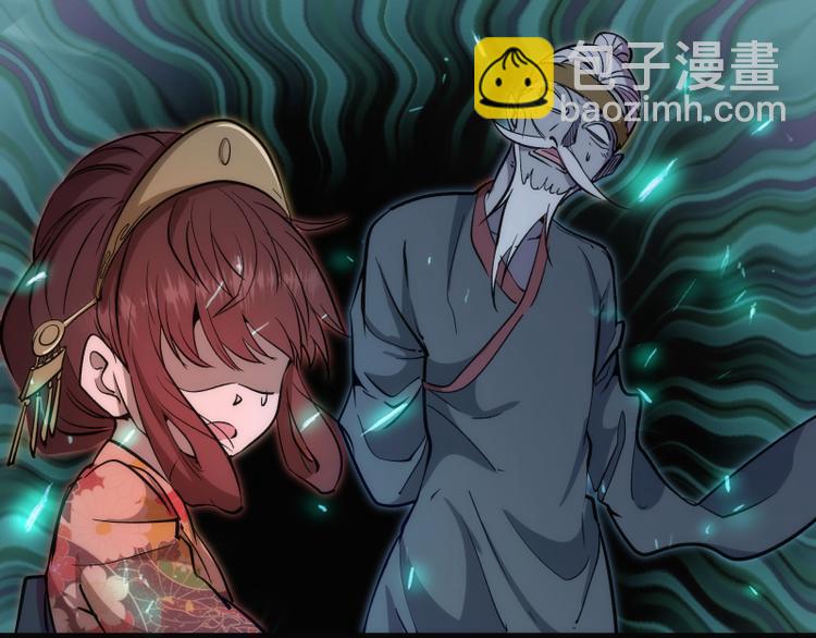 🍸高等灵魂 第123话 青焰古魔来袭 第25页