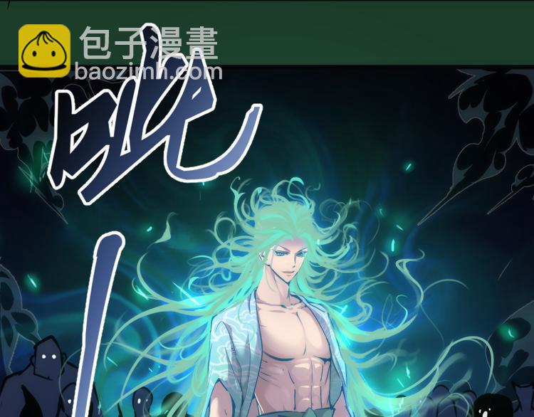 🍸高等灵魂 第123话 青焰古魔来袭 第26页