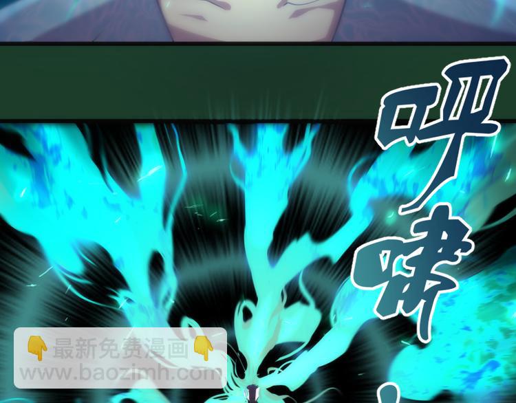 🍸高等灵魂 第123话 青焰古魔来袭 第30页