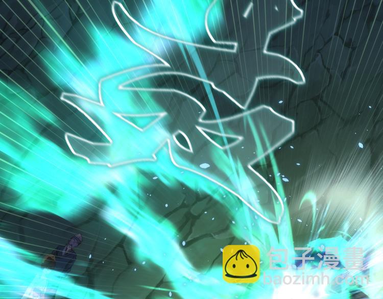 🍸高等灵魂 第123话 青焰古魔来袭 第32页