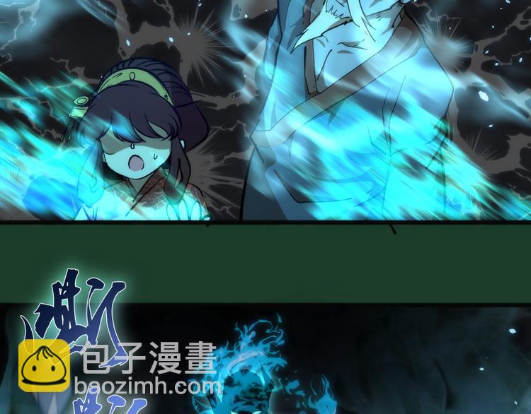 🍸高等灵魂 第123话 青焰古魔来袭 第34页