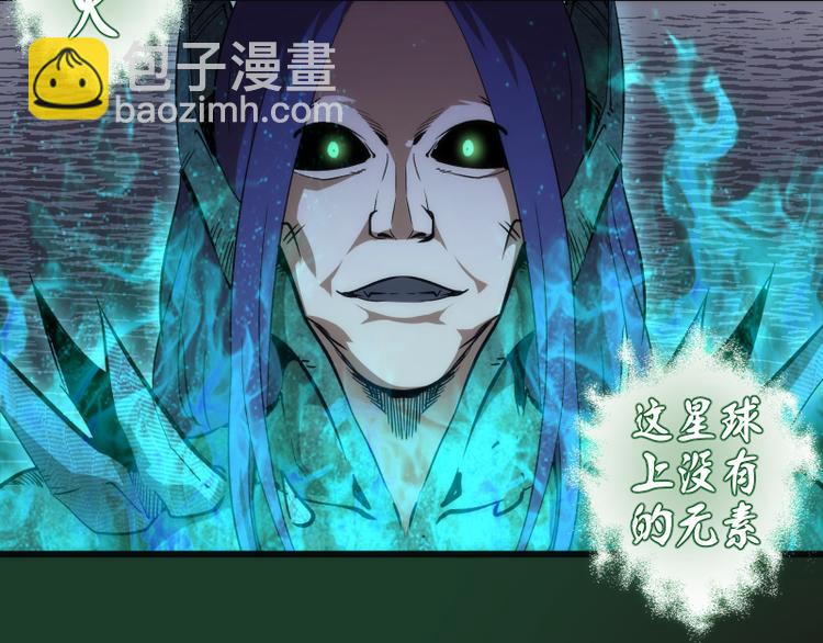 🍸高等灵魂 第123话 青焰古魔来袭 第36页