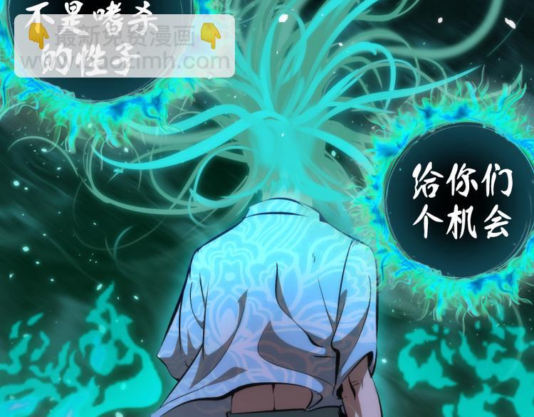 🍸高等灵魂 第123话 青焰古魔来袭 第42页