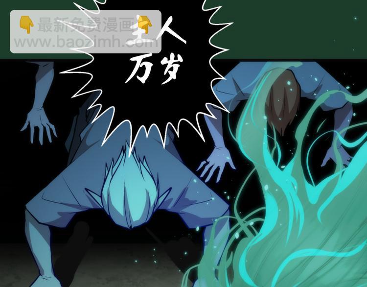 🍸高等灵魂 第123话 青焰古魔来袭 第45页