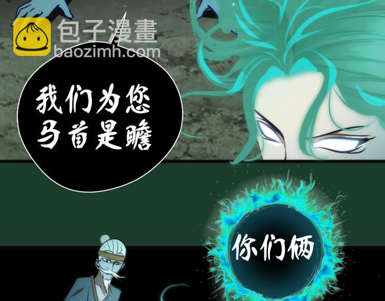 🍸高等灵魂 第123话 青焰古魔来袭 第46页