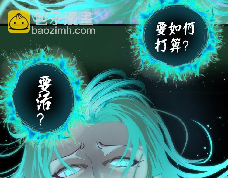 🍸高等灵魂 第123话 青焰古魔来袭 第48页