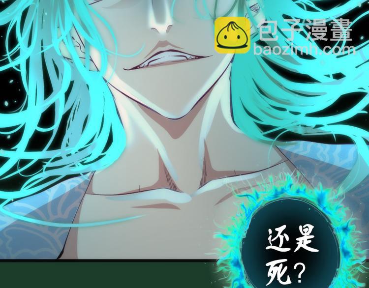 🍸高等灵魂 第123话 青焰古魔来袭 第49页