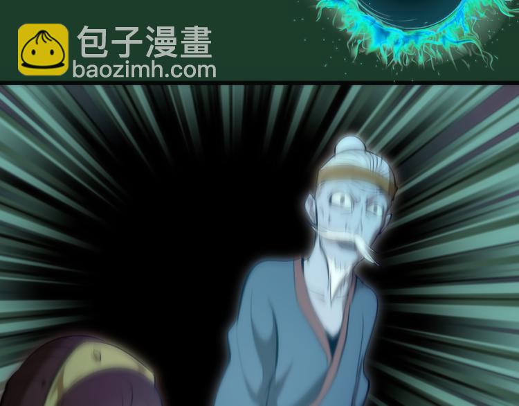 🍸高等灵魂 第123话 青焰古魔来袭 第50页