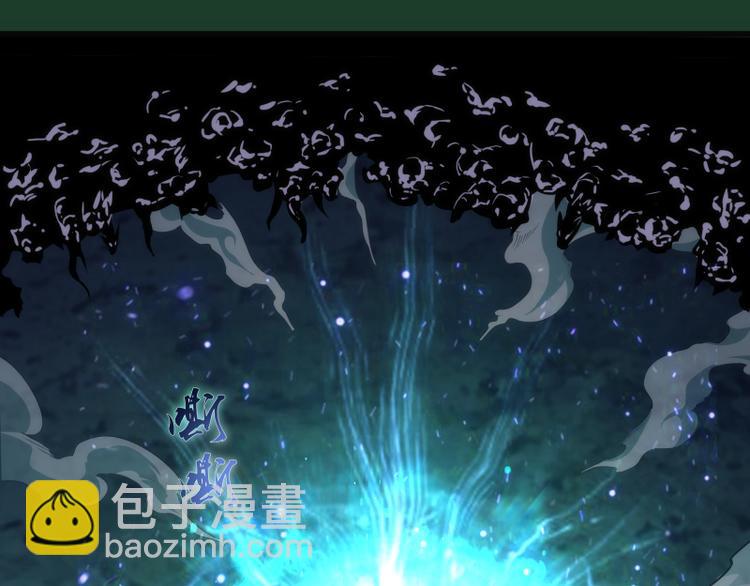 🍸高等灵魂 第123话 青焰古魔来袭 第7页