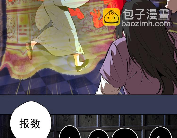 🍸高等灵魂 第125话 人鬼情 第11页