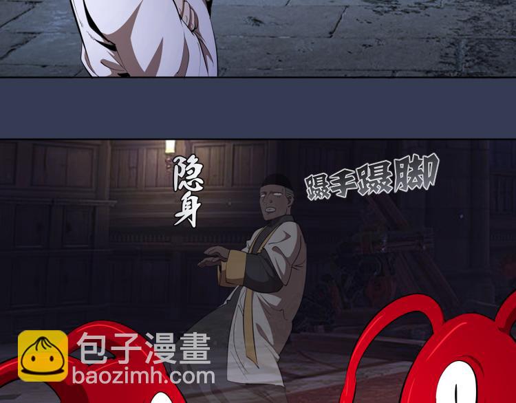 🍸高等灵魂 第125话 人鬼情 第13页